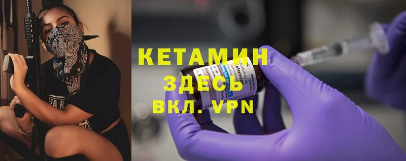 Кетамин ketamine Спас-Клепики