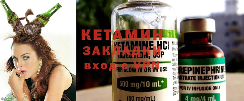 КЕТАМИН ketamine  Спас-Клепики 