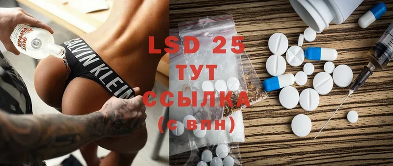 LSD-25 экстази кислота  что такое наркотик  Спас-Клепики 