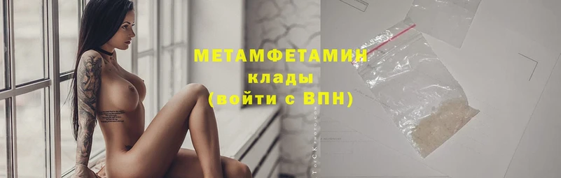 Первитин Декстрометамфетамин 99.9%  Спас-Клепики 